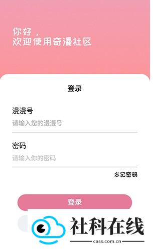 奇漫