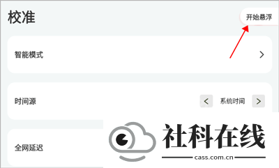 ZK助手悬浮时钟软件