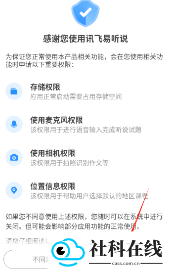 e听说小学app