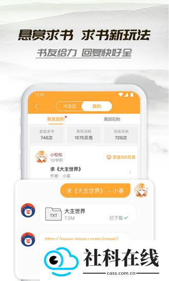 小书亭2018老版本