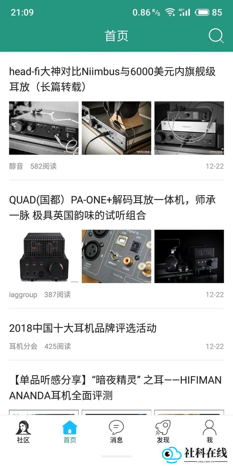 耳机大家坛