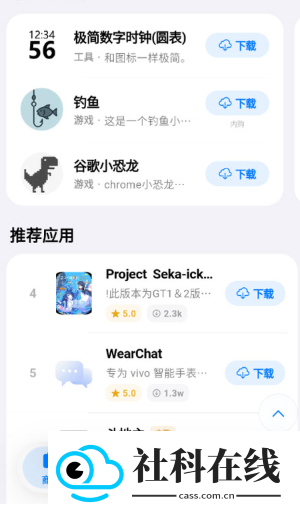 orbitv蓝河助手