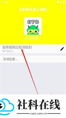 金砖弱网12.0