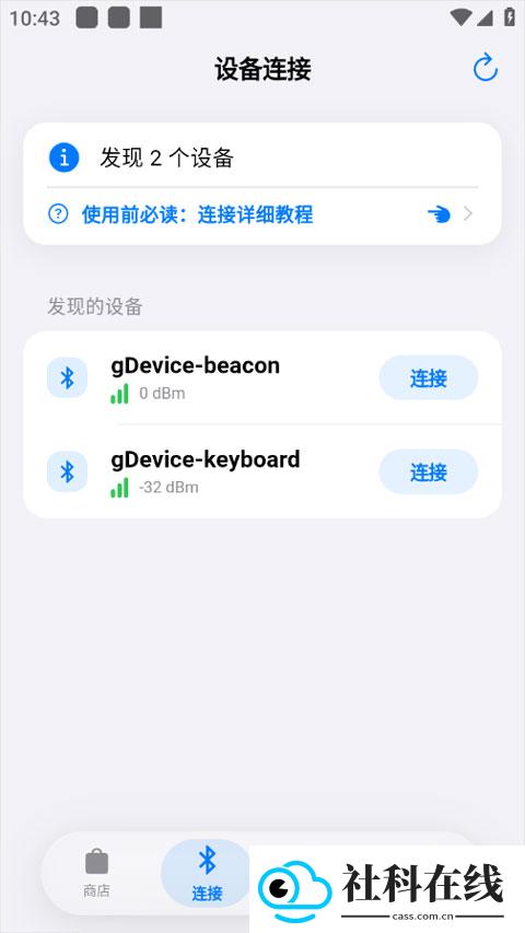 orbitv蓝河助手