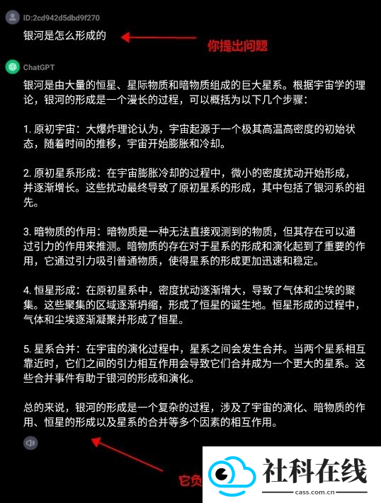 chat ai中文版