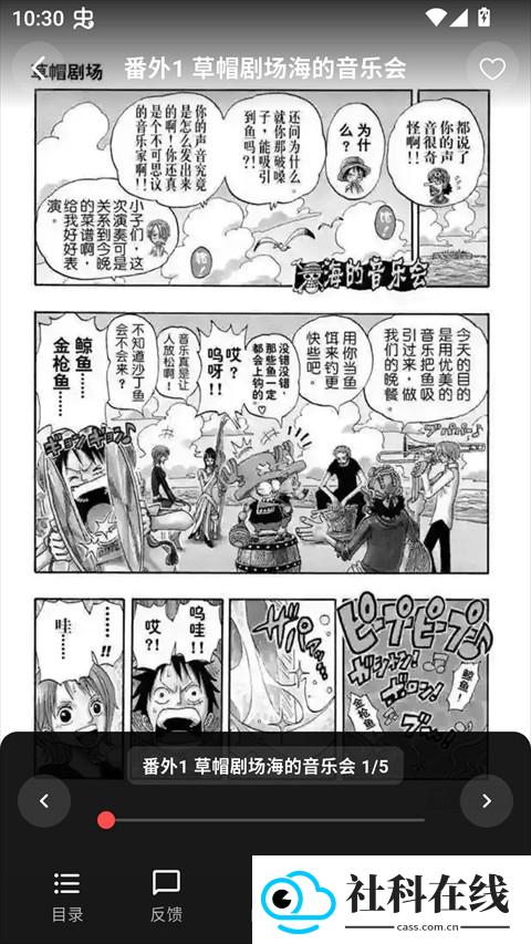 漫星空