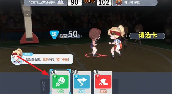 代号篮球少女正版