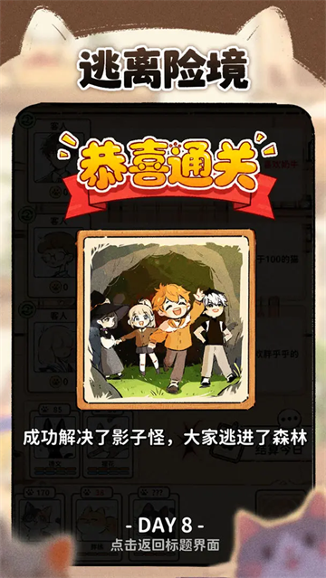 猫咖怪谈app官网
