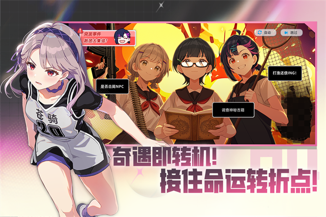 代号篮球少女正版