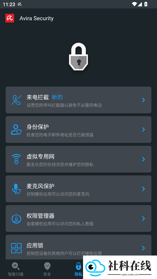 小红伞杀毒软件官方汉化版