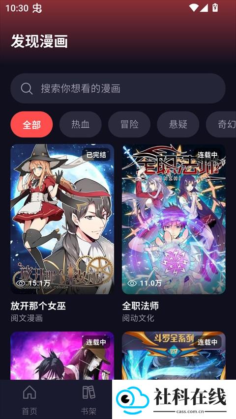 漫星空