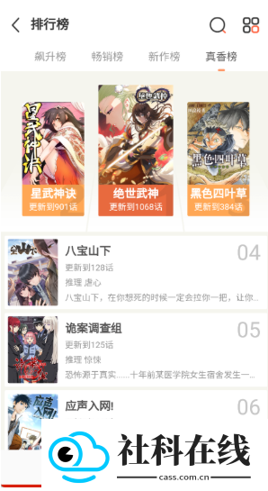 kuku漫画app官方版