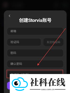 storviaAI文游