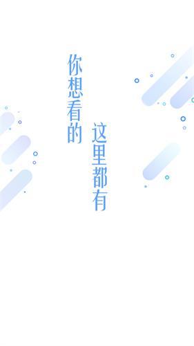 爱看影视TV版界面