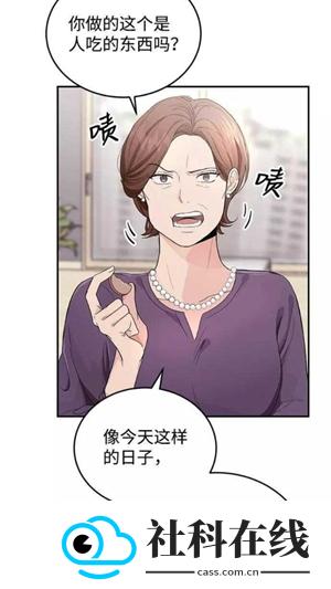 KK漫画
