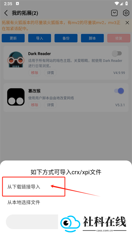 雨见浏览器