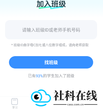 e听说小学app