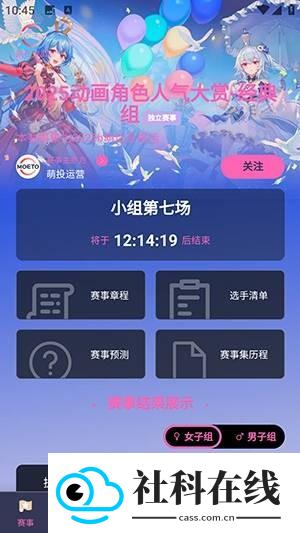 萌投app
