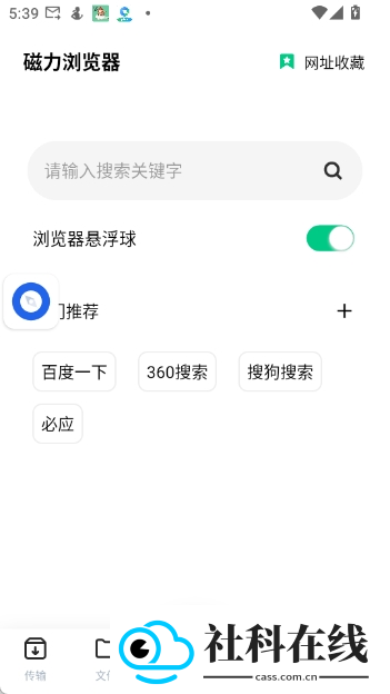 悟空下载