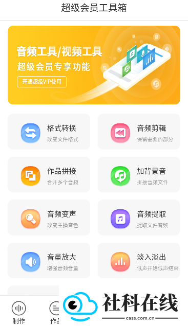 语音合成助手