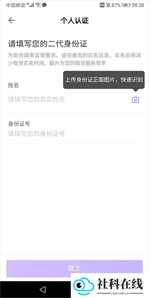 跨越速运app
