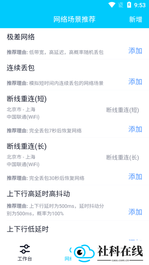 金砖弱网12.0