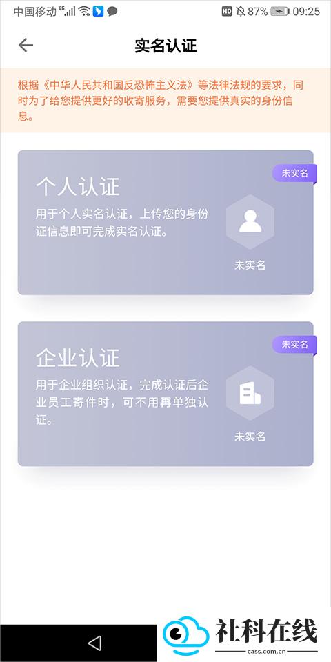 跨越速运app