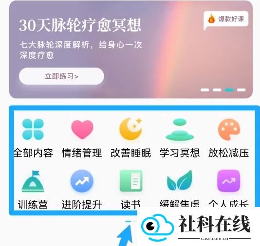 Now冥想app