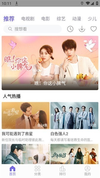 白羊视频