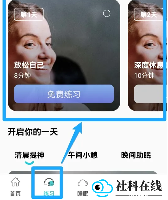Now冥想app