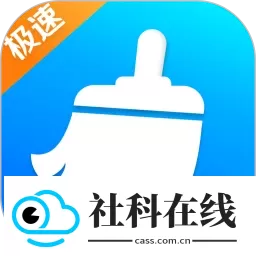 快豹清理