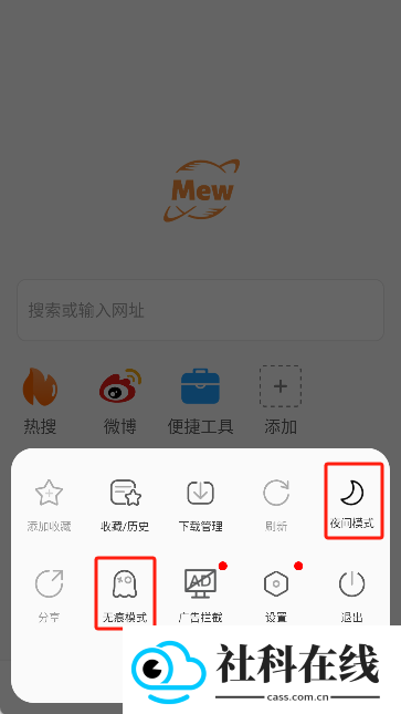 喵喵浏览器