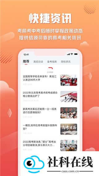 网易高考智愿