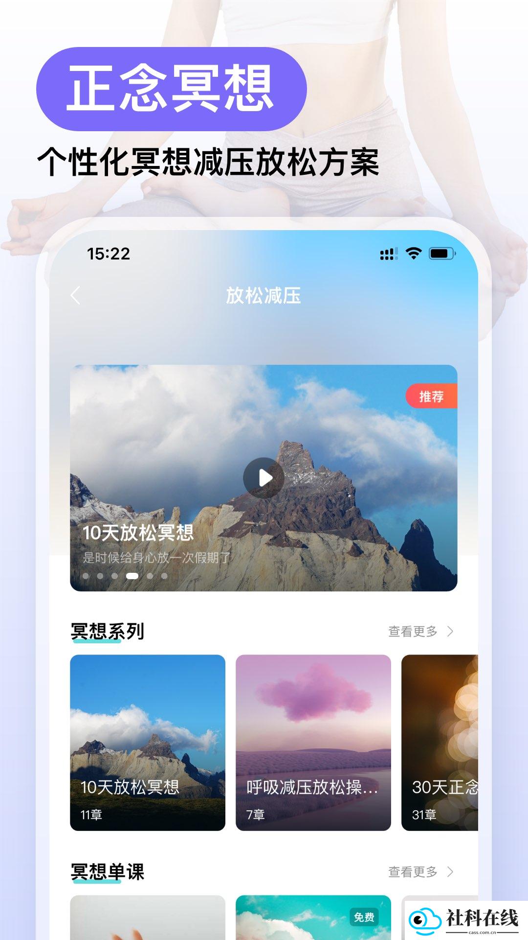 Now冥想app