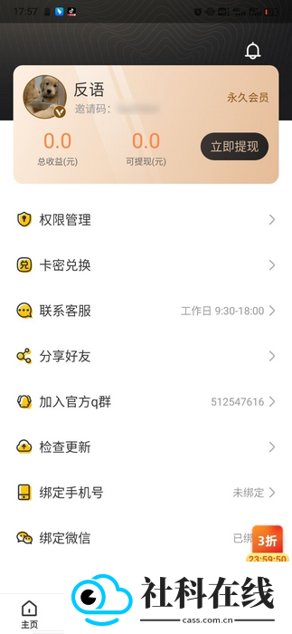 猴子引擎32位