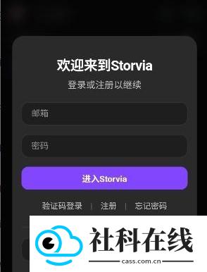 storviaAI文游