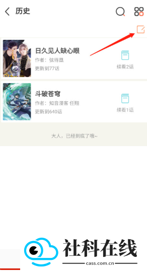 kuku漫画app官方版