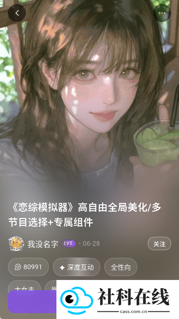 storviaAI文游