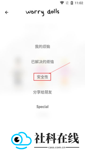 解忧娃娃安卓版
