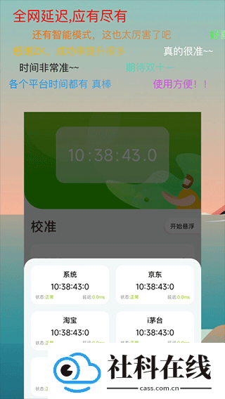 ZK助手悬浮时钟软件