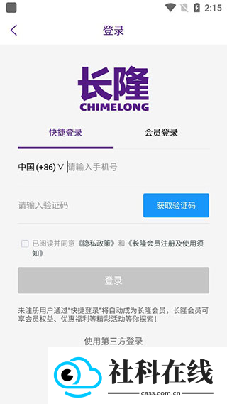 长隆旅游app