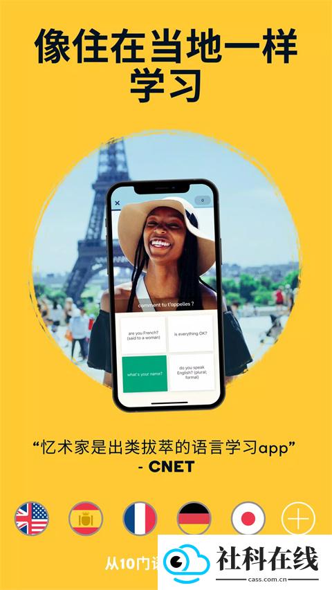 忆术家app