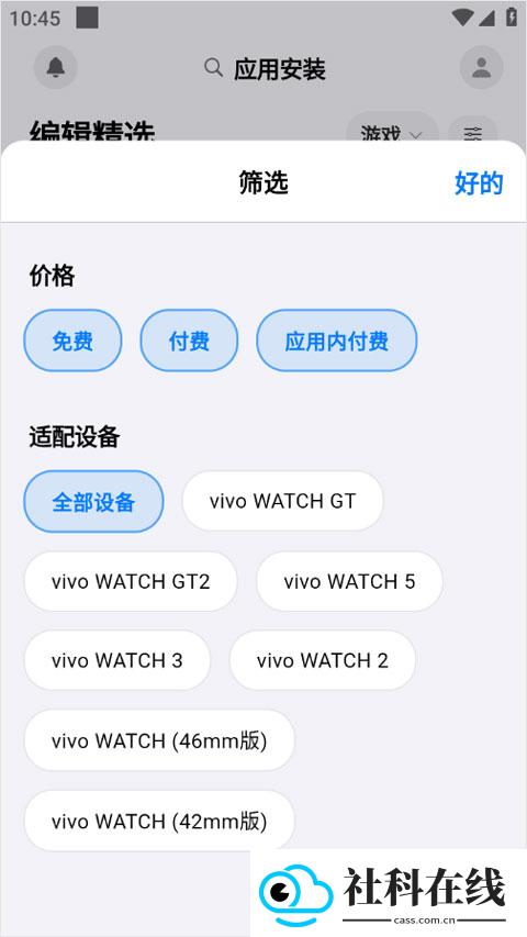 orbitv蓝河助手