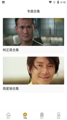 爱看影视tv版