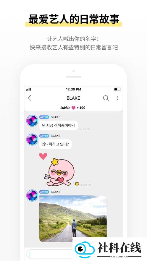 Bubble追星版