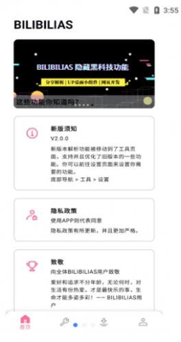 bilibili视频提取工具