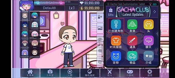 加查性感游戏