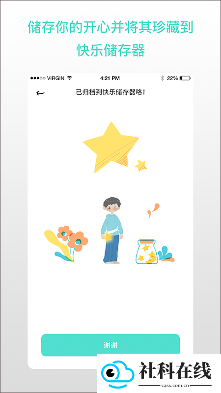 解忧娃娃安卓版
