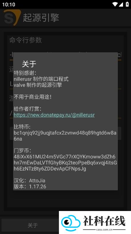 起源引擎1.17.26