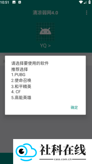 清凉弱网
